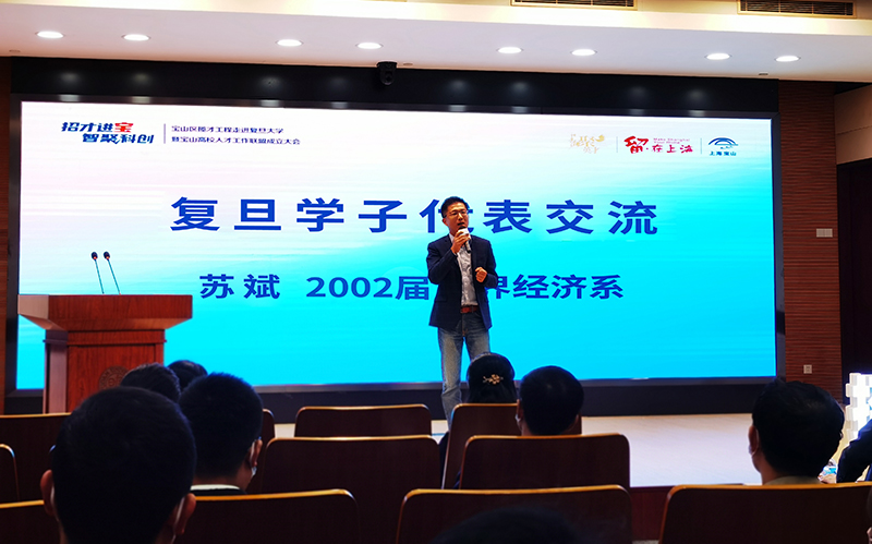 亚星官网材料受邀参加宝山高校人才工作联盟成立大会 亚星官网材料受邀参加宝山高校人才工作联盟成立大会